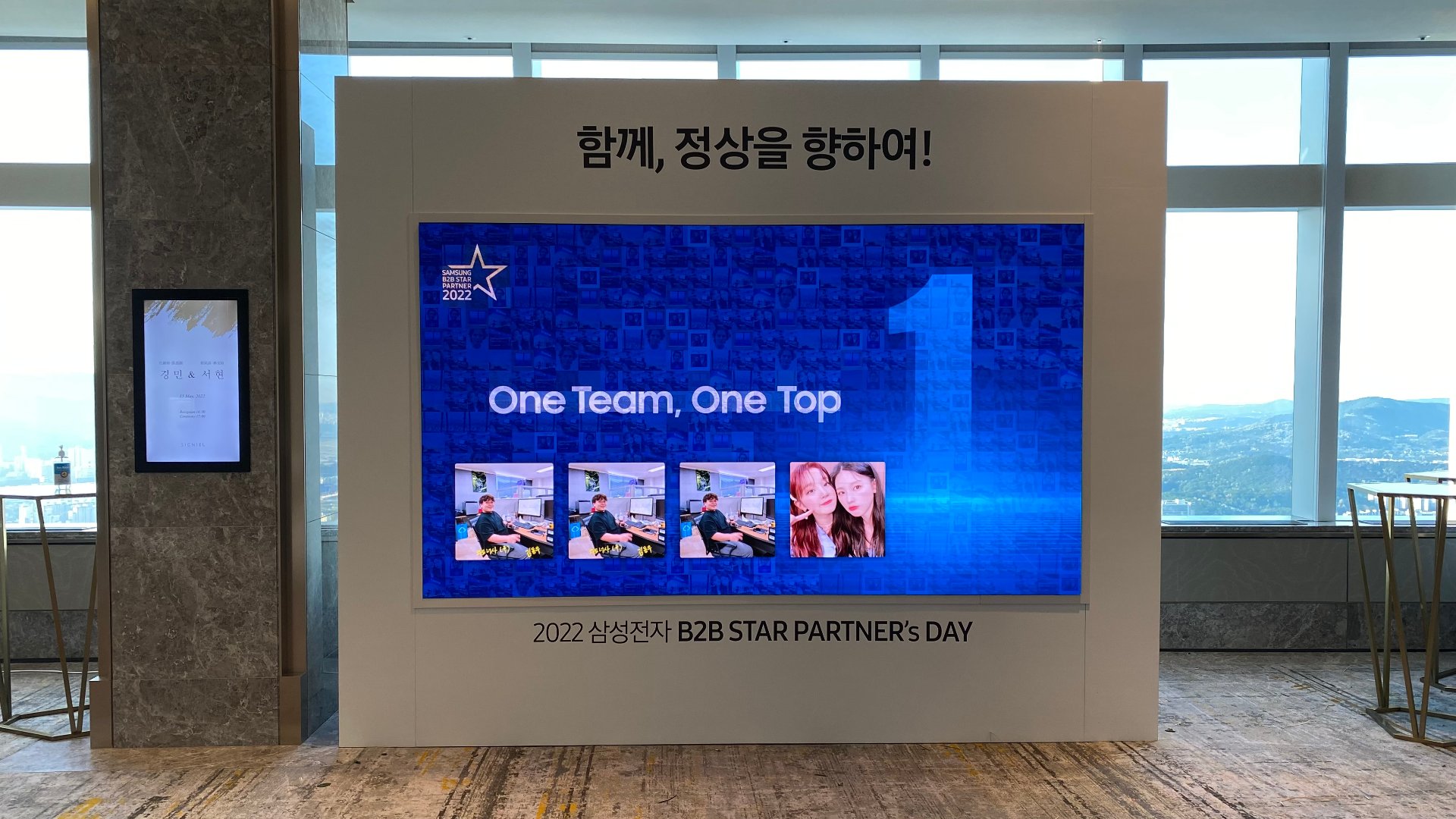 삼성 LED 디스플레이 시공 사례