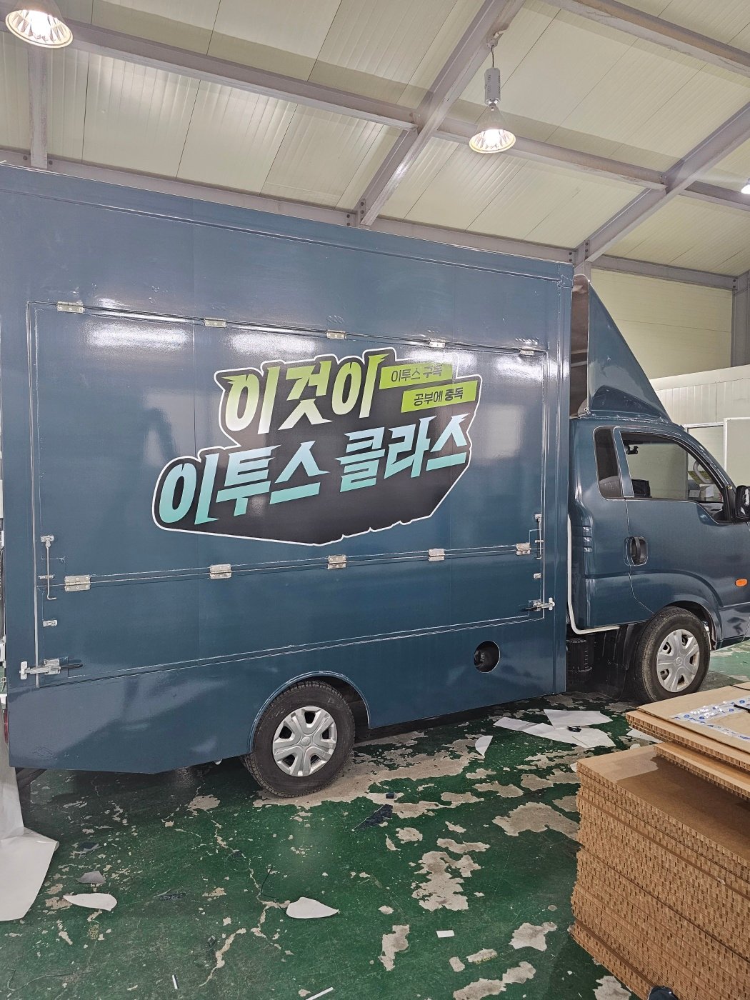 이투스 광고 랩핑 시공 사례