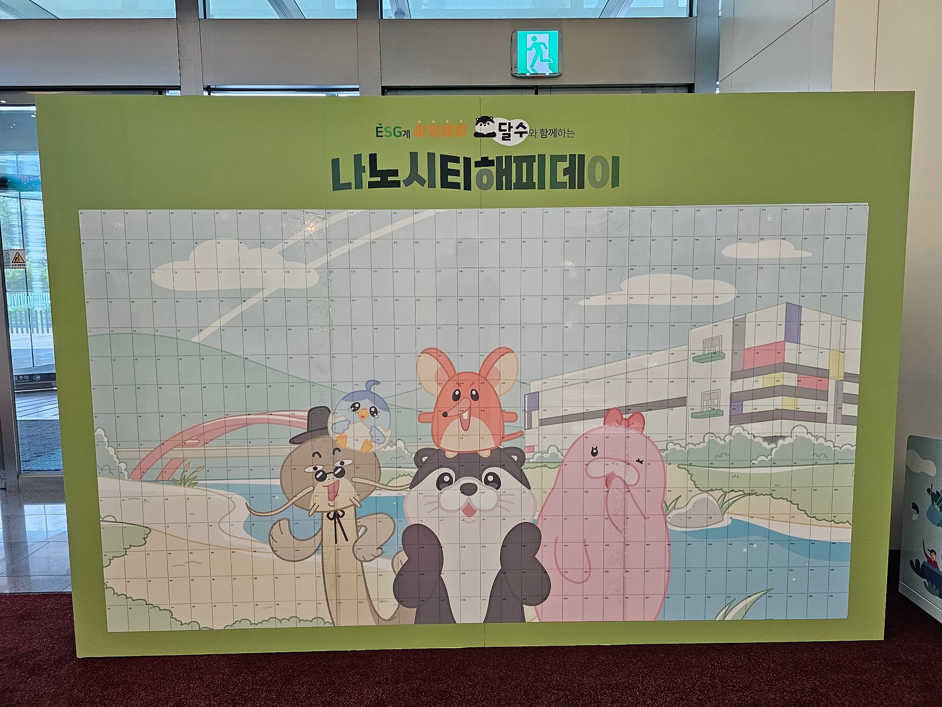 삼성전자 프로파일 시공 사례