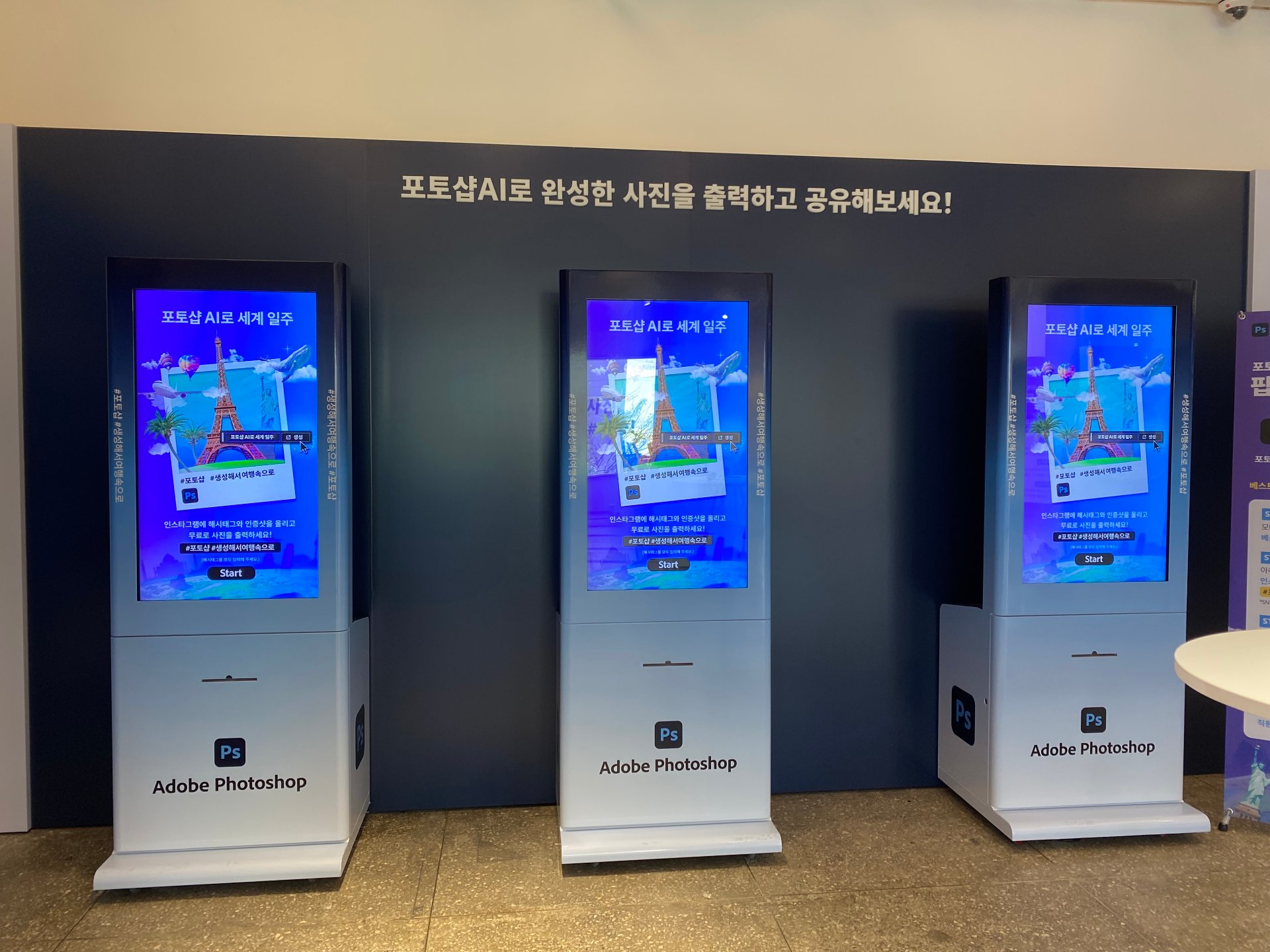 어도비 광고 랩핑 시공 사례