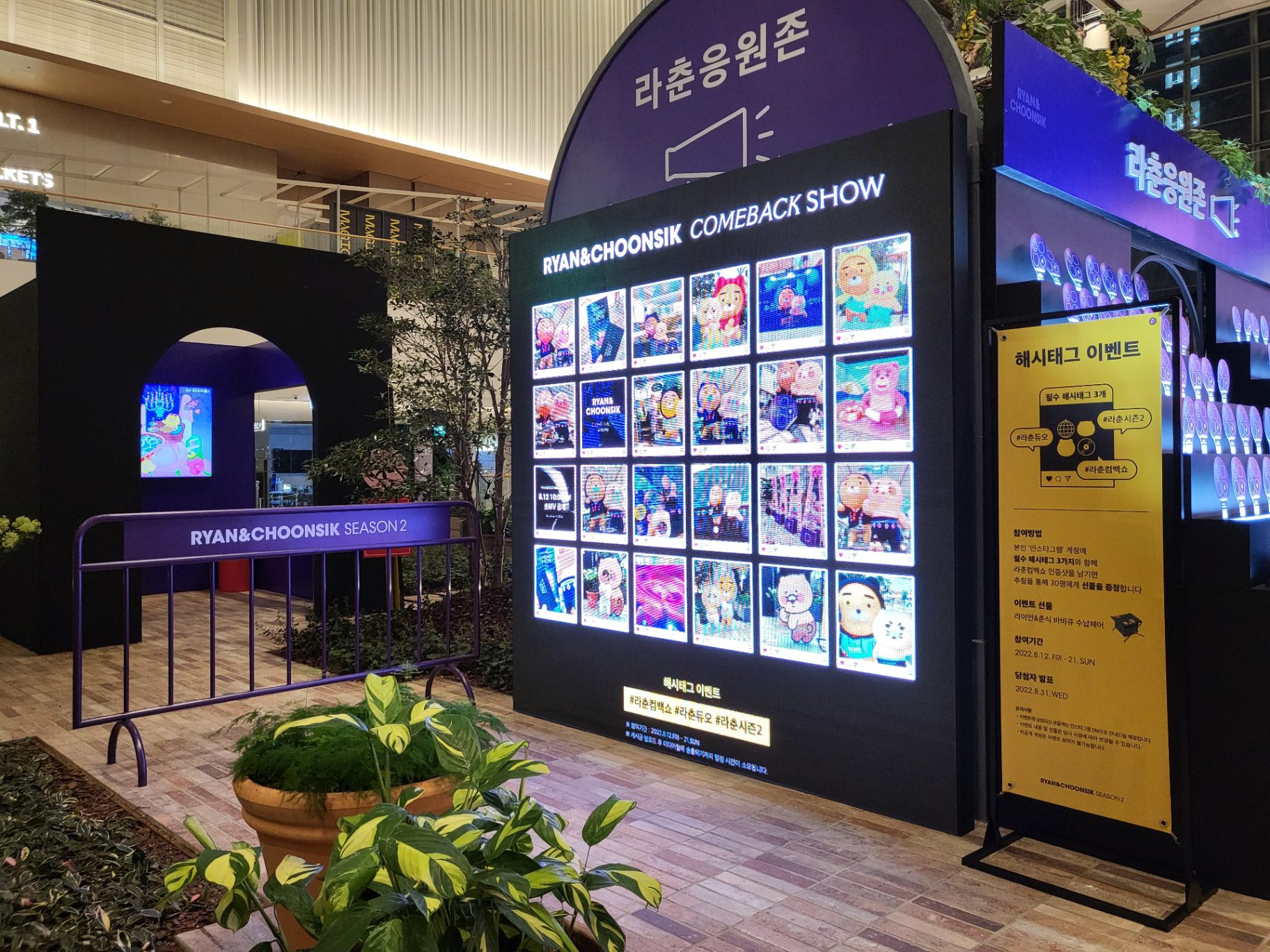 카카오프렌즈 LED 디스플레이 시공 사례