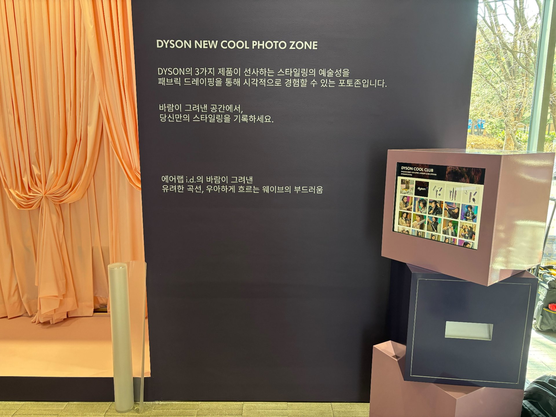 다이슨 광고 랩핑 시공 사례