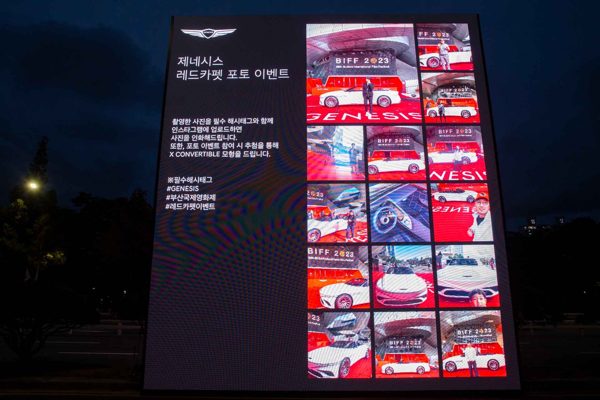 제네시스 LED 디스플레이 시공 사례
